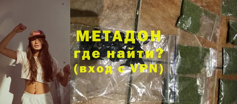 МЕТАДОН мёд  Луза 